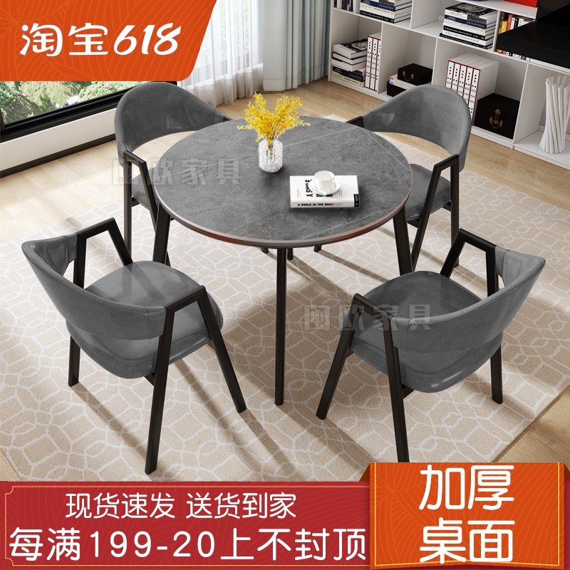 岩板接待洽谈桌椅会客办公室餐桌奶茶店大理石小户型圆形桌椅