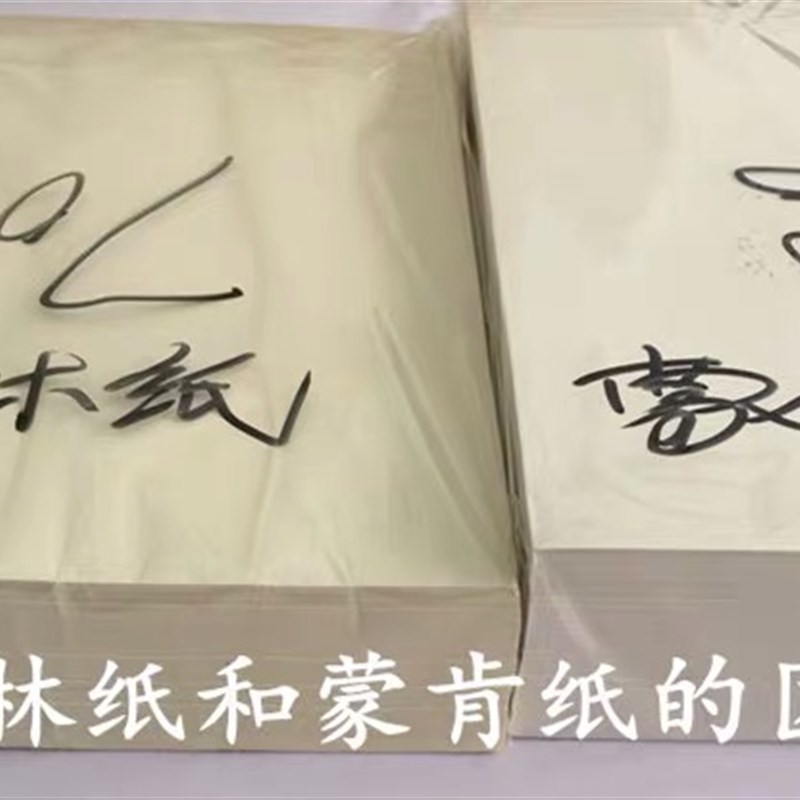 道林纸克克米黄护眼面打印复印试卷书籍纸钢笔硬笔书法纸