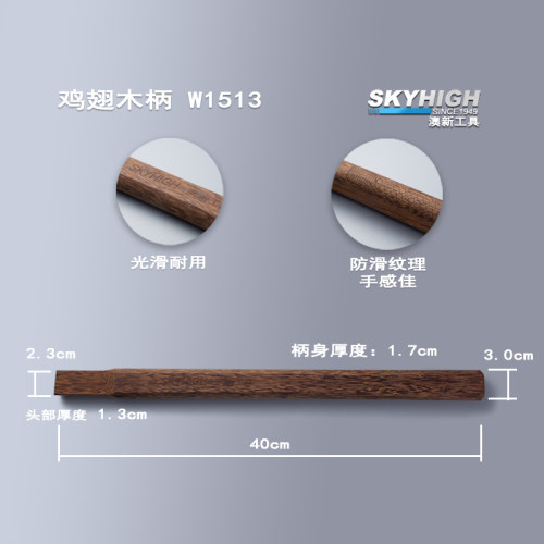 工具羊角锤锤把竹木把 纤维抗折质地坚硬木绝缘