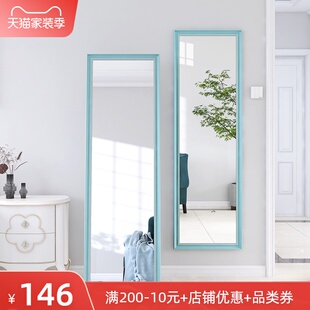 地中海镜子穿衣镜天蓝色全身镜落地镜立体试衣镜卧室墙支架