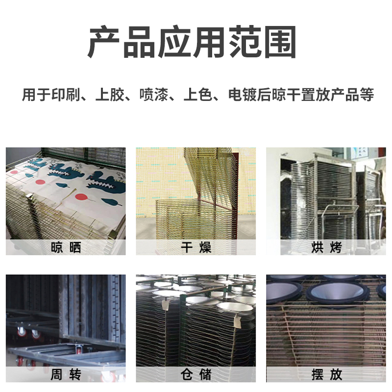 丝印千层架层层定制干燥架置物货架烘烤仓储晾晒印刷折叠周转