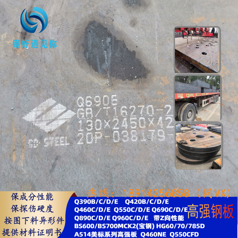 高强板切割Q0C Q5D Q90D Q20C高强度切割合金钢板 激光切割