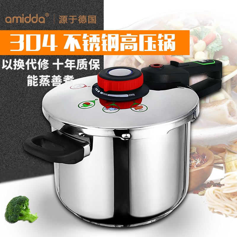 德国0不锈钢高压锅燃气电磁炉通用防爆迷你压力锅1/22/2cm