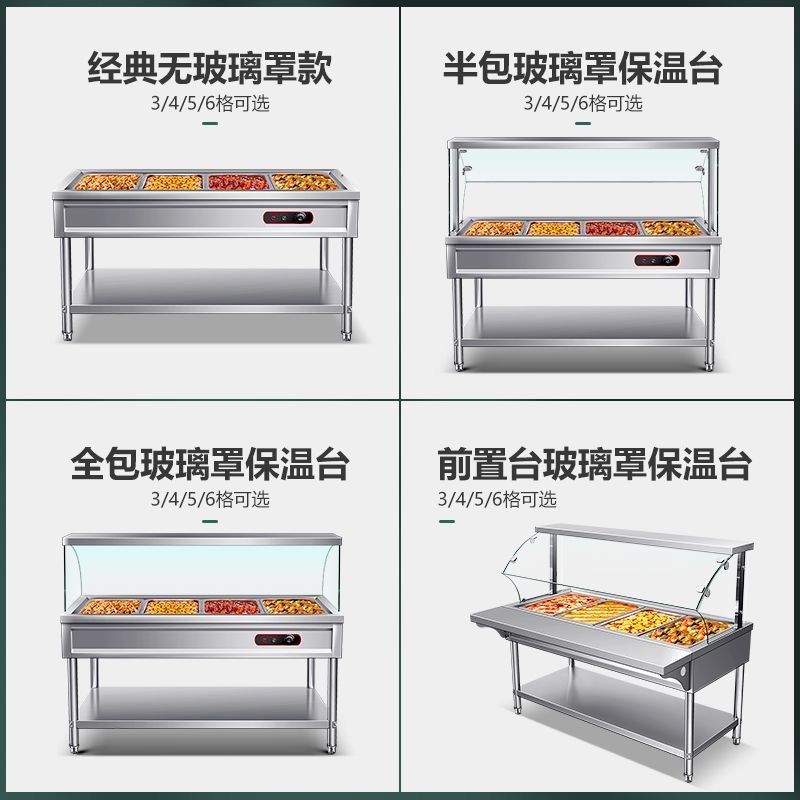 商用全封半封玻璃罩快餐保温台加热快餐车接菜台节能保温台,厨房电器,保温台/快餐台/售饭台/热餐机,淘宝优惠券,粉丝福利购,淘宝优惠卷