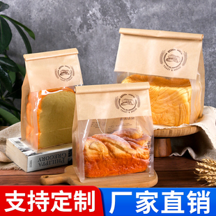 吐司包装袋烘焙切片面包饼乾铁丝卷边棉纸自封定制