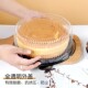 戚风盒寸寸儿童芝士胚包装 盒子 盒圆形小塑料包装