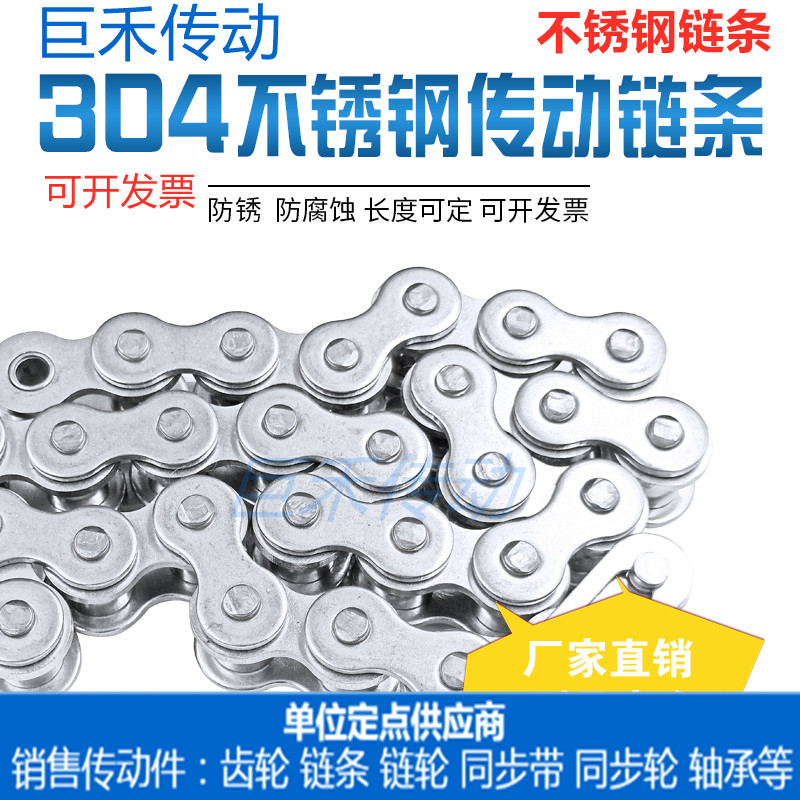 304不锈钢滚子传动链条2分3分4分5分6分1寸 04C06B08B10A12AB16AB