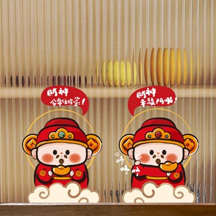 窗花玻璃贴纸财神静电贴过年厨房新房入宅门贴装 乔迁之喜新款 饰品