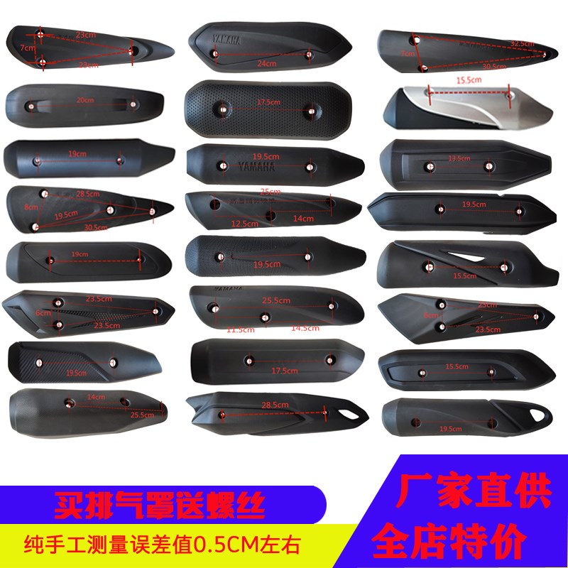 摩托车踏板车路虎福禧鬼火讯鹰女式车排气管防烫盖隔热罩护罩