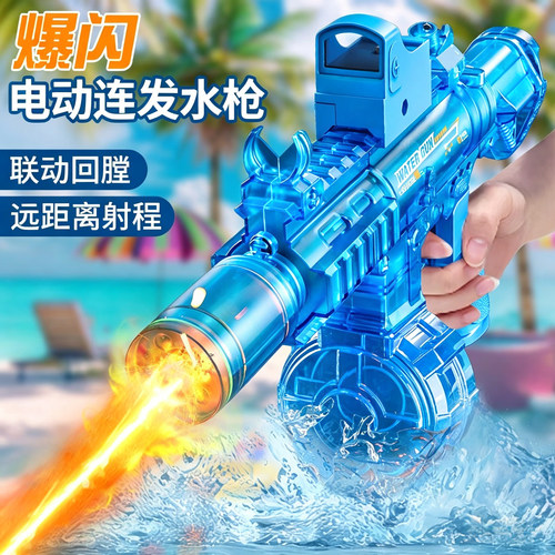 【全网热销10w+】连发电动滋水枪