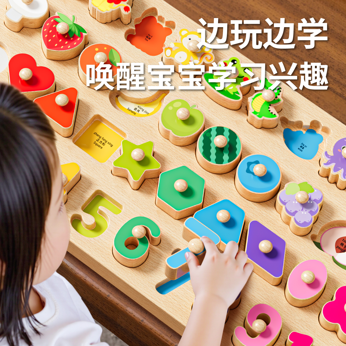 数字认知手抓板拼图儿童益智积木