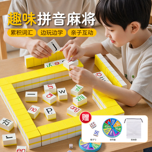 汉语拼音麻将儿童玩具幼儿园益智区域游戏亲子互动认知卡片牌桌游