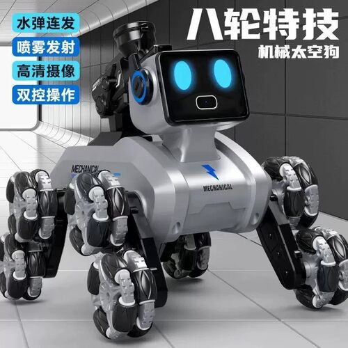2026新款遥控机器人狗玩具