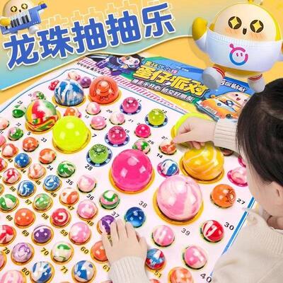 儿童龙珠盲盒戳戳乐弹力球玩具