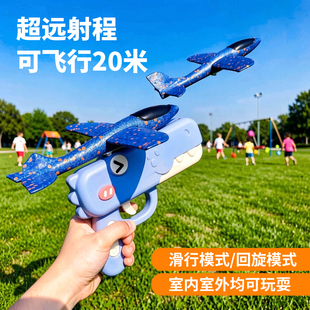 儿童弹射飞机泡沫玩具手持发射枪室内户外亲子运动手抛飞天滑翔机