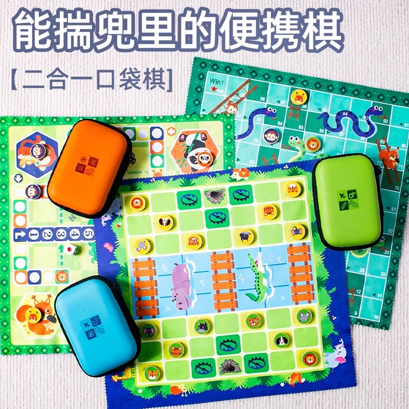 国庆长途旅行玩具便携式飞行棋