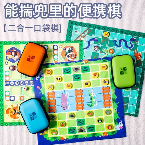 国庆长途旅行玩具便携式飞行棋