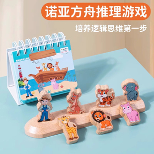 诺亚方舟益智桌游宝宝玩具逻辑思维幼儿游戏2+岁兔宝宝魔术箱礼物