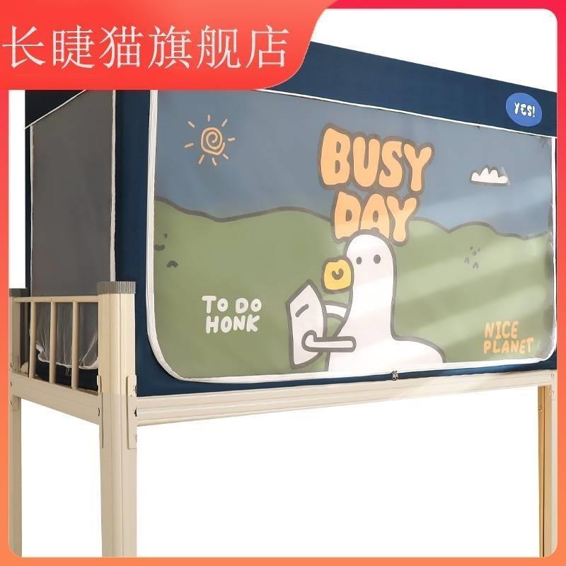 寝室全包一体式窗帘加厚强遮光学生下铺上铺蚊帐大学宿舍床帘带顶