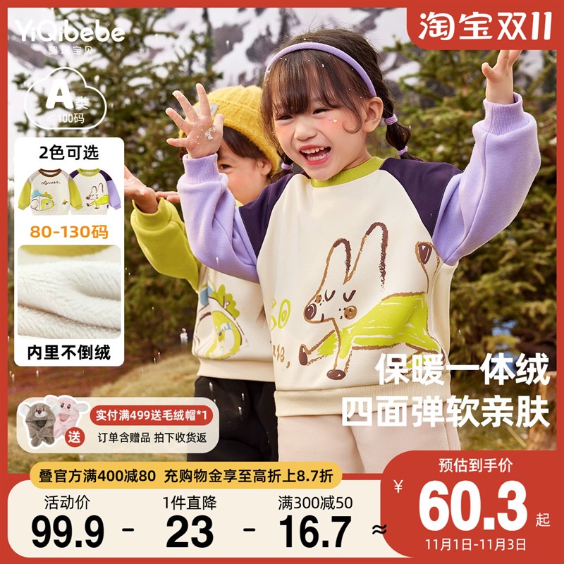 儿童卫衣秋冬男童加厚保暖打底衫1宝宝加绒上衣冬款女童衣服冬装