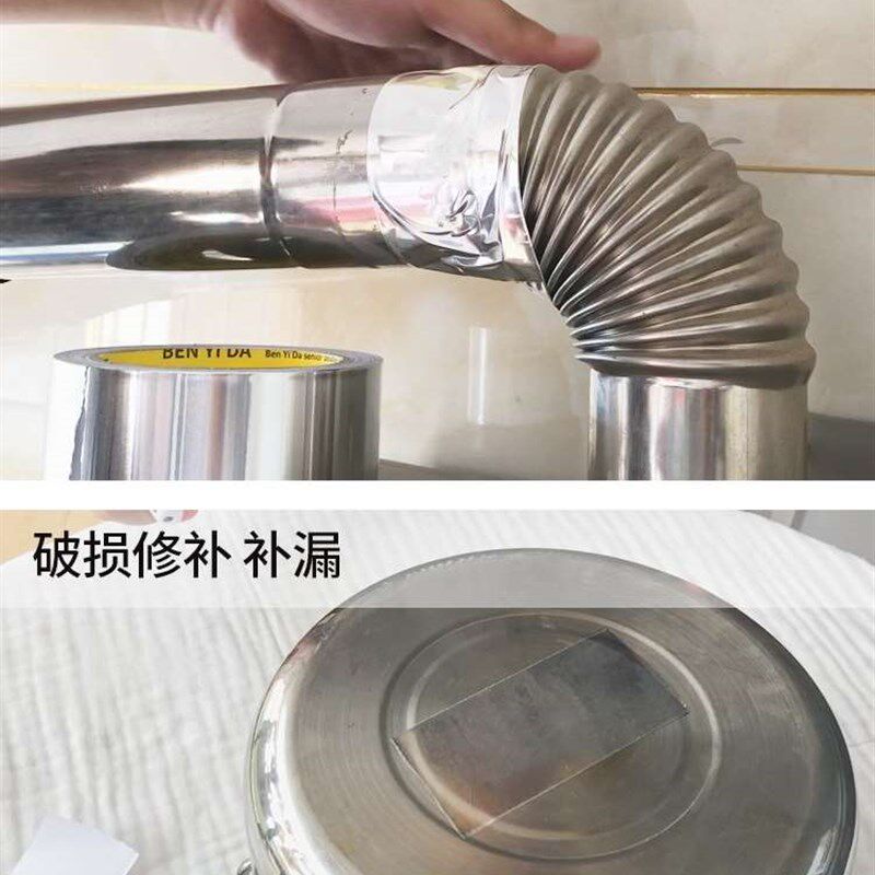 铝箔胶带高粘补锅补盆胶带耐高温锡纸胶带补漏丁基胶X带防火自粘