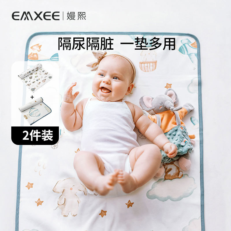 【唐艺昕推荐g】嫚熙隔尿垫婴儿防水可洗新生床单隔夜尿垫