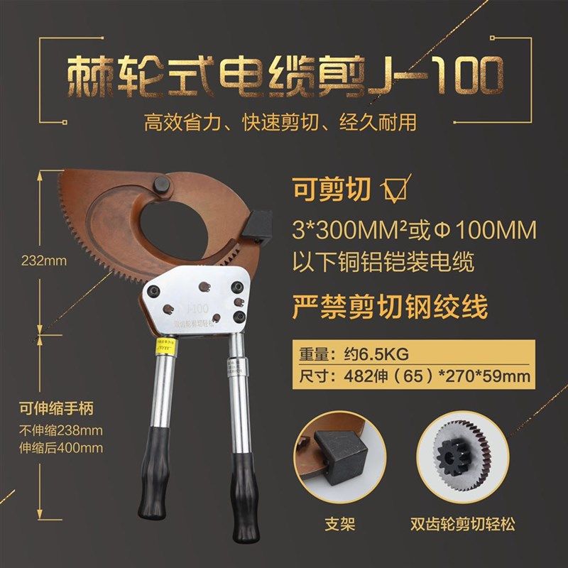 棘轮式电缆剪钢绞线剪线缆剪刀断线钳铜铝齿轮剪电线剪线缆钳,五金/工具,线缆钳,淘宝优惠券,粉丝福利购,淘宝优惠卷