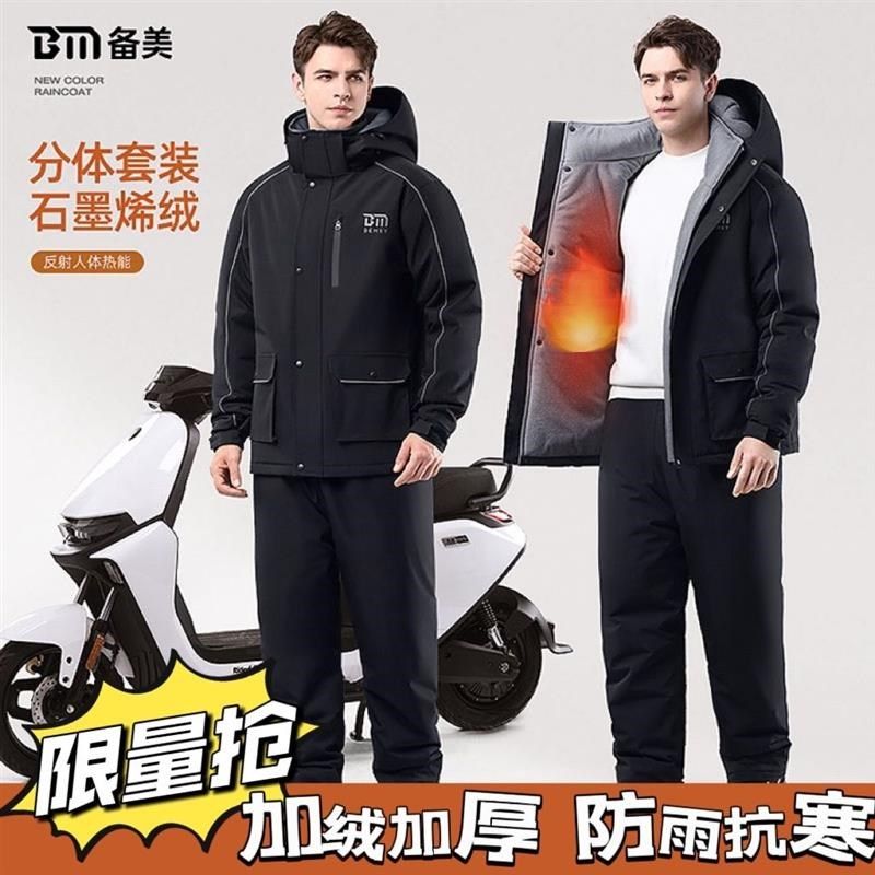 电动车挡风被冬季骑行防寒服冬款摩托车挡风衣冬天加绒加厚防水