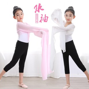 蹈表演服装 古典水袖 渐变色成人儿童练习古典惊鸿舞京剧藏族水袖