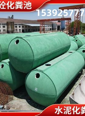 内蒙钢筋b混凝土预制水泥化粪池罐成品6-100立方吨三格商砼隔油蓄