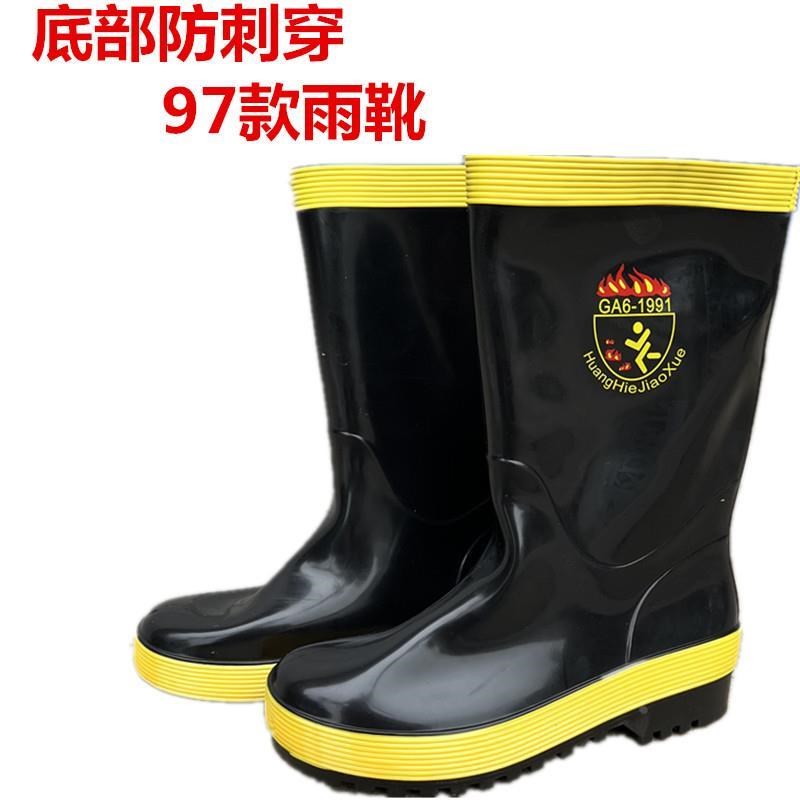 97款消防靴02款消防水鞋带钢板防砸防刺穿雨靴防护靴检查演习训练