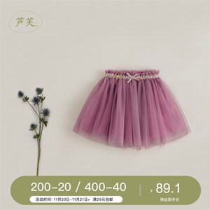 芦芙 2023秋装新款 女童花边网纱裙短裙半身裙儿童裙子231800