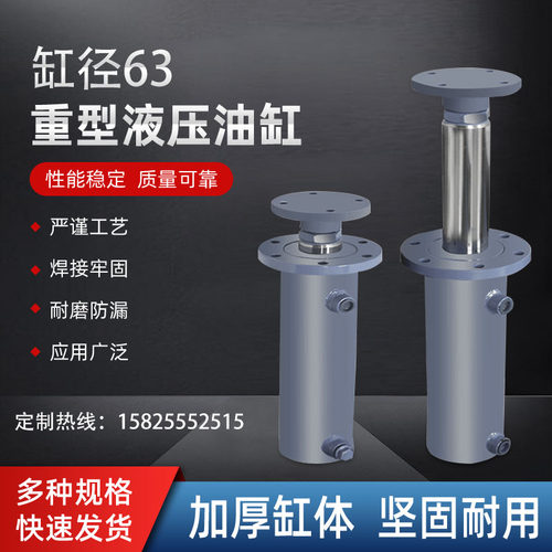 液压缸5吨前法兰双向油缸油顶打包升降机液压油缸单向Z多节双节缸