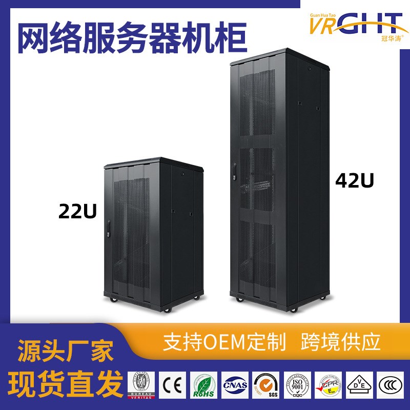 22U,42U网络机柜 交换A机通讯机柜 弱电落地机房服务器