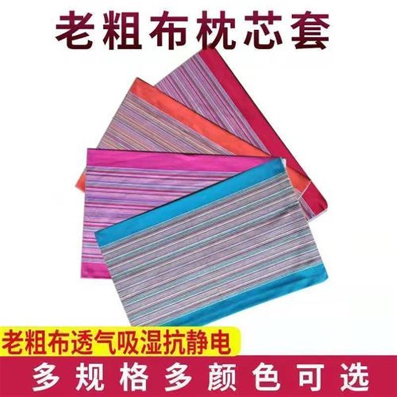 老粗布枕套枕芯套内胆套加厚加密内套拉链拉锁长方形内里套枕套芯