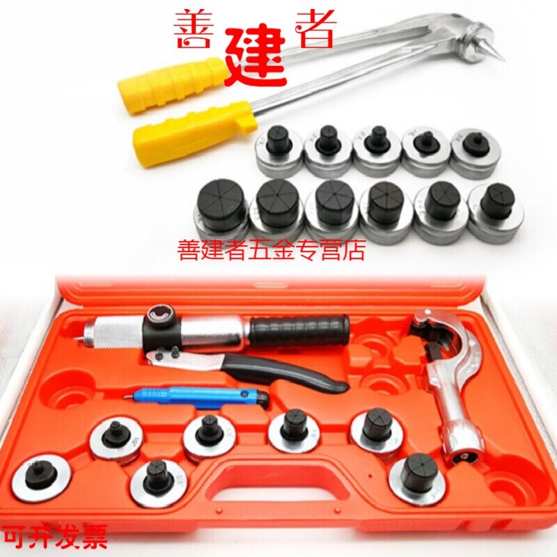 液压膨胀管空调铜管胀管器手动液压涨管I器胀头口扩口器制冷维修