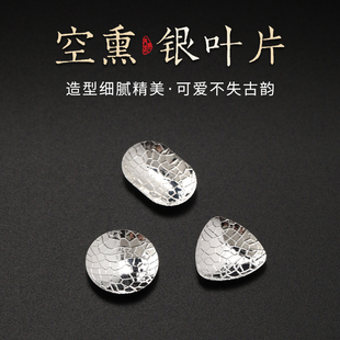 隔火空熏银叶片电子香炉熏香片云母片熏香粉香丸隔火熏香香道工具