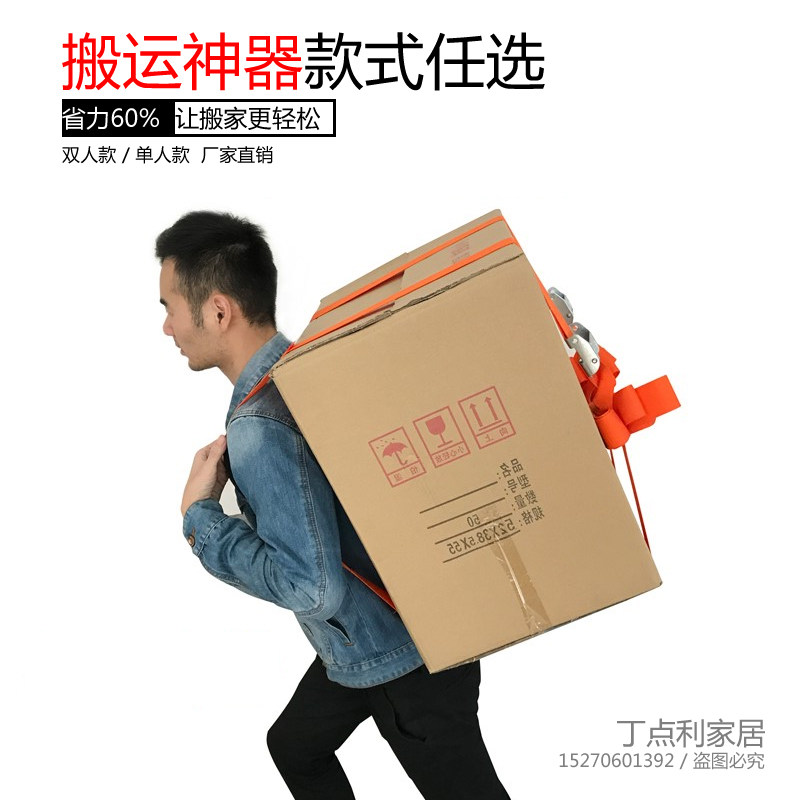 搬家神器单人款背带冰箱洗衣机搬家搬运肩带上下楼梯省力尼龙绳子