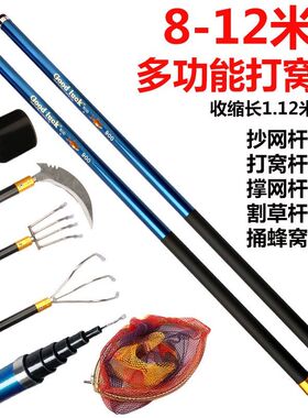草洞镰刀竿打窝杆伸n缩单杆钓鱼专用割草杆抄网竿超轻硬掏草洞神