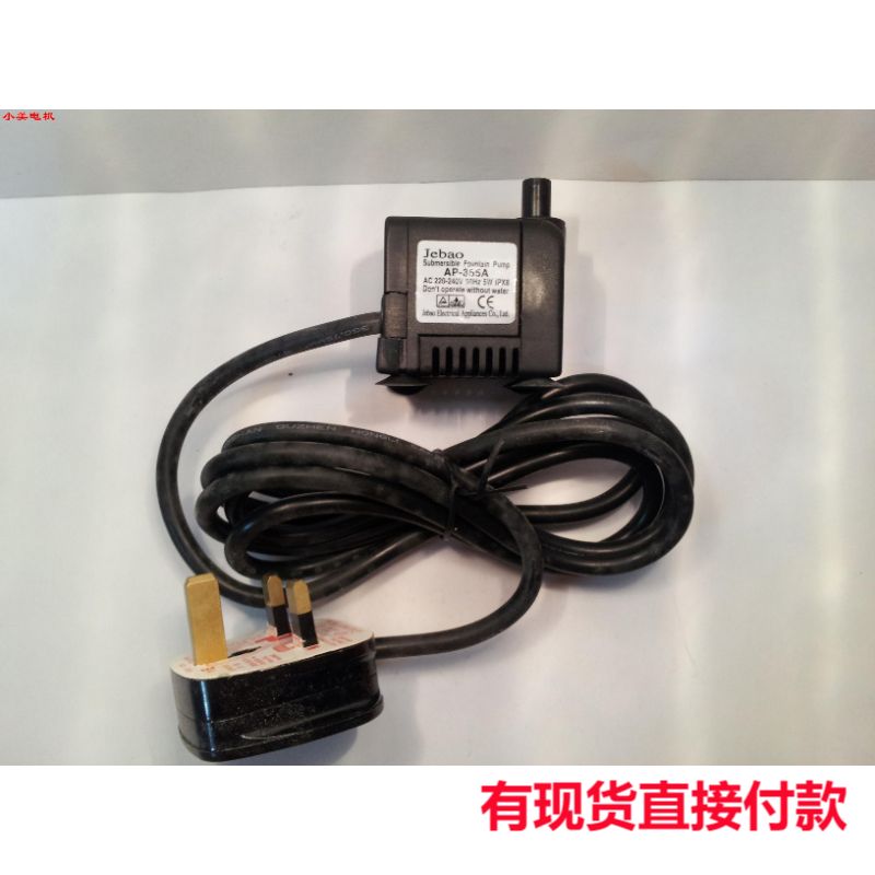 江哥220-240V 5w潜水泵 抽水泵鱼缸水族箱 循环水W泵 过滤增氧泵