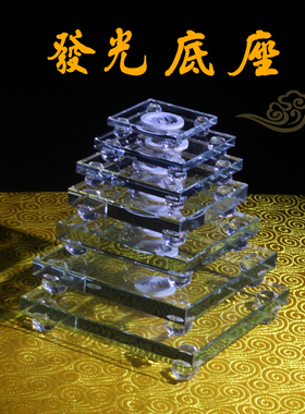 水晶灯光底座插电七彩变色幻彩加高摆件桌面摆放文昌塔舍利塔底座