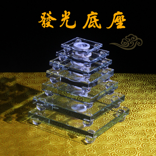水晶灯光底座插电七彩变色幻彩加高摆件桌面摆放文昌塔舍利塔底座