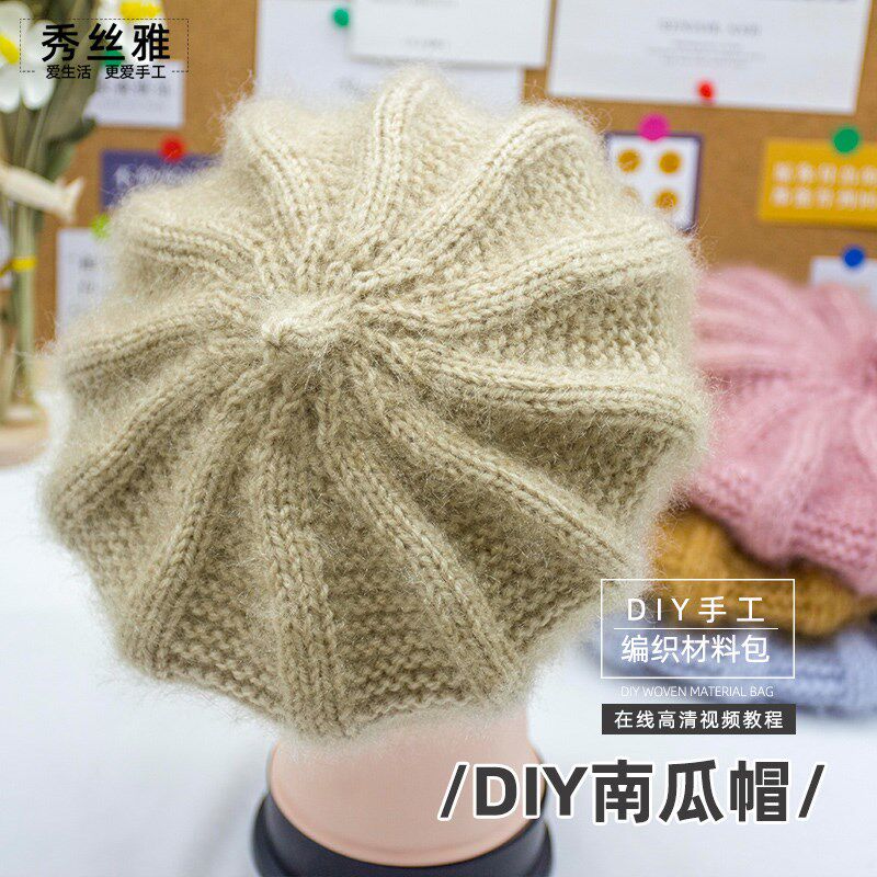 秀丝雅diy线团亮丝纱线中粗长毛线编织南瓜帽织帽子毛线材料包