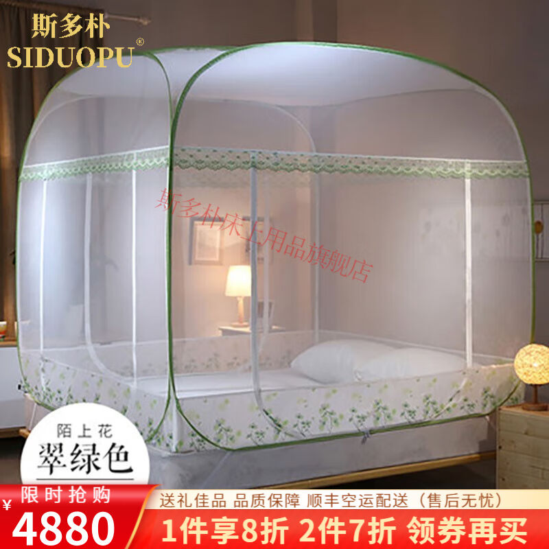 斯多朴蚊帐家用免安装蒙古蚊帐包折叠回底夏天三开门新款拉链防摔