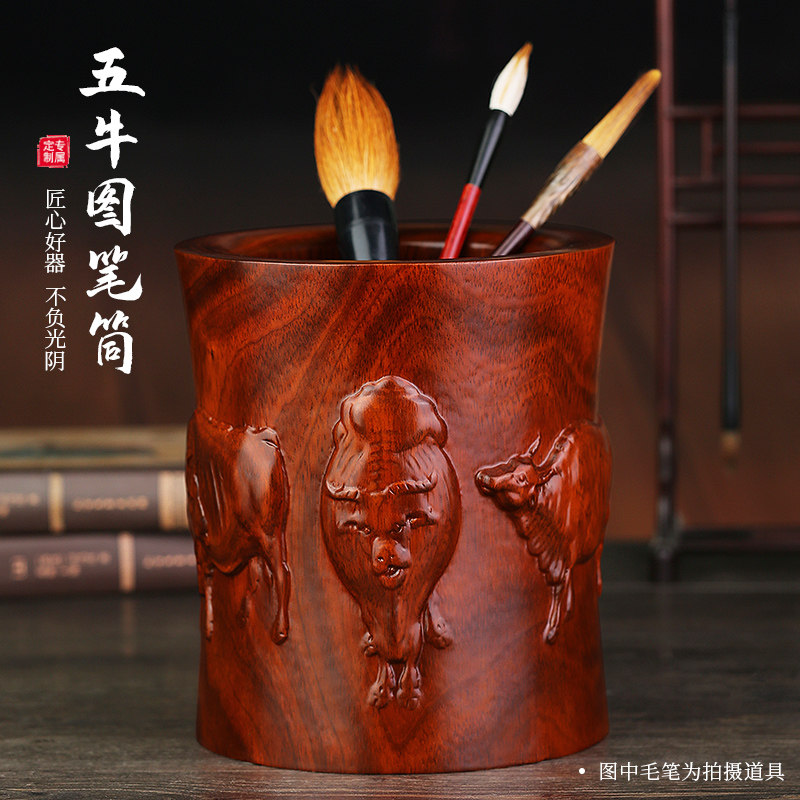 红木雕刻工艺品摆件 原木制木质笔筒 五牛图实木毛笔笔筒定制刻字