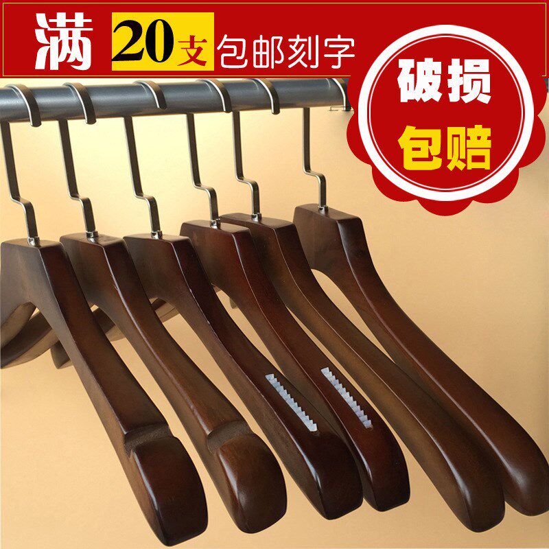 实木宽肩西装衣架复古衣挂成人大衣收纳衣橱衣撑木质无痕防滑架子