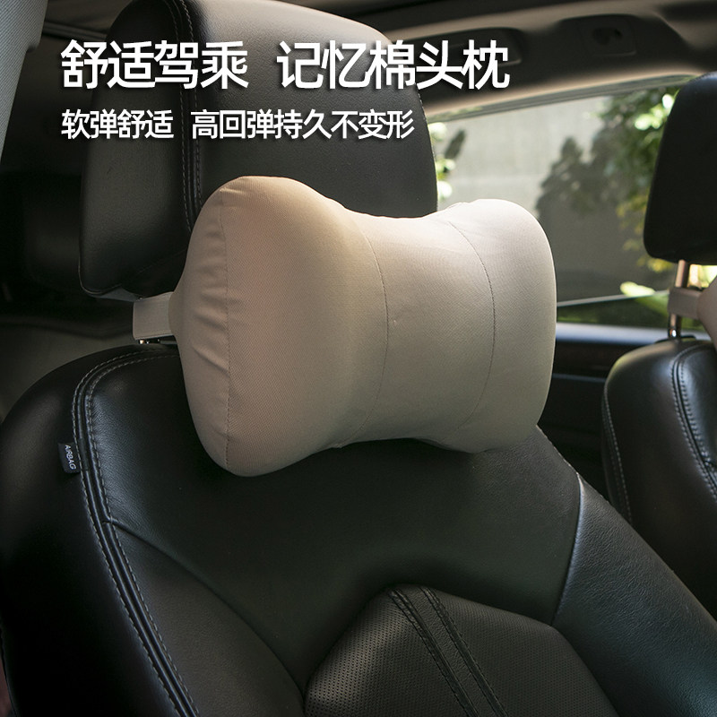 汽车头枕护颈枕车用枕头车内颈枕座椅驾驶开车脖枕车载用品记忆棉