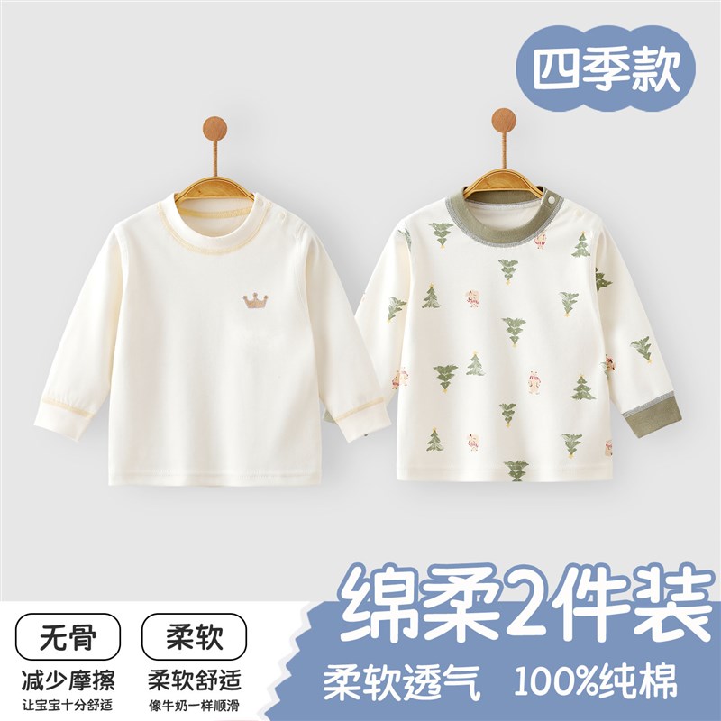 婴儿衣服无骨上衣a类纯棉春秋保暖打底内衣6-9月宝宝男女秋衣内穿