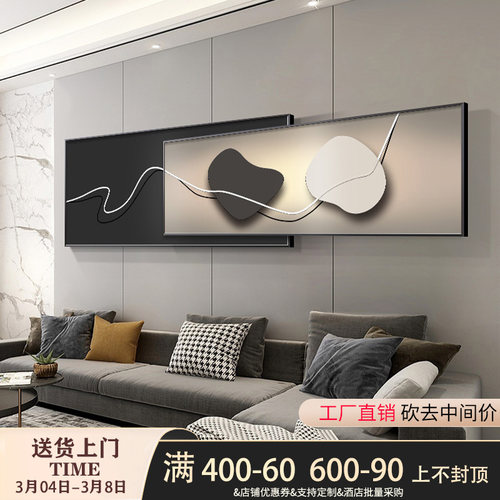 石来运转客厅装饰画高级感壁画现代简约轻奢抽象沙发背景墙挂画