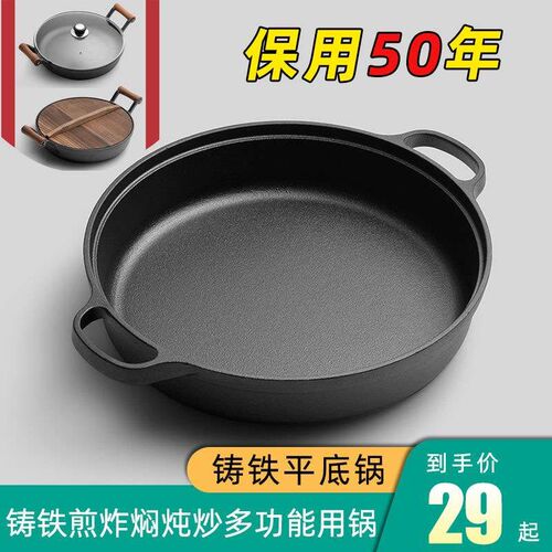 铸铁平底锅煎锅不粘无涂层烙饼锅水煎包J加厚手工生铁锅电磁炉通